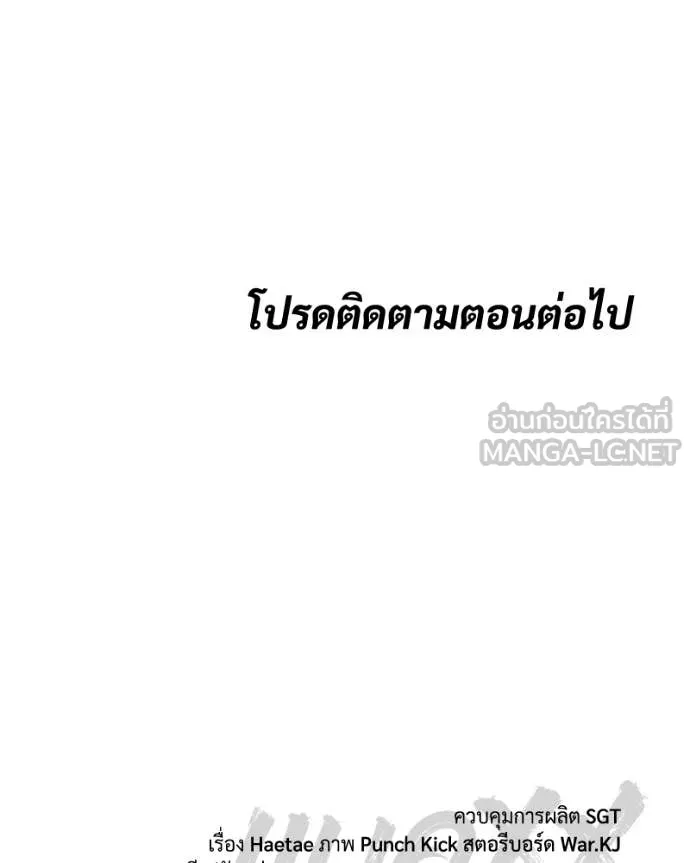 Baek XX ตอนที่ 153 รูปที่ 234