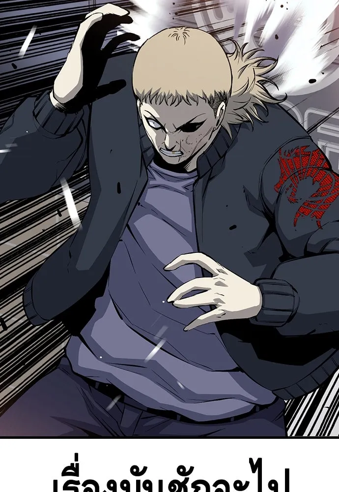 King Game ตอนที่ 27 บททดสอบสกิลต่อสู้ รูปที่ 46