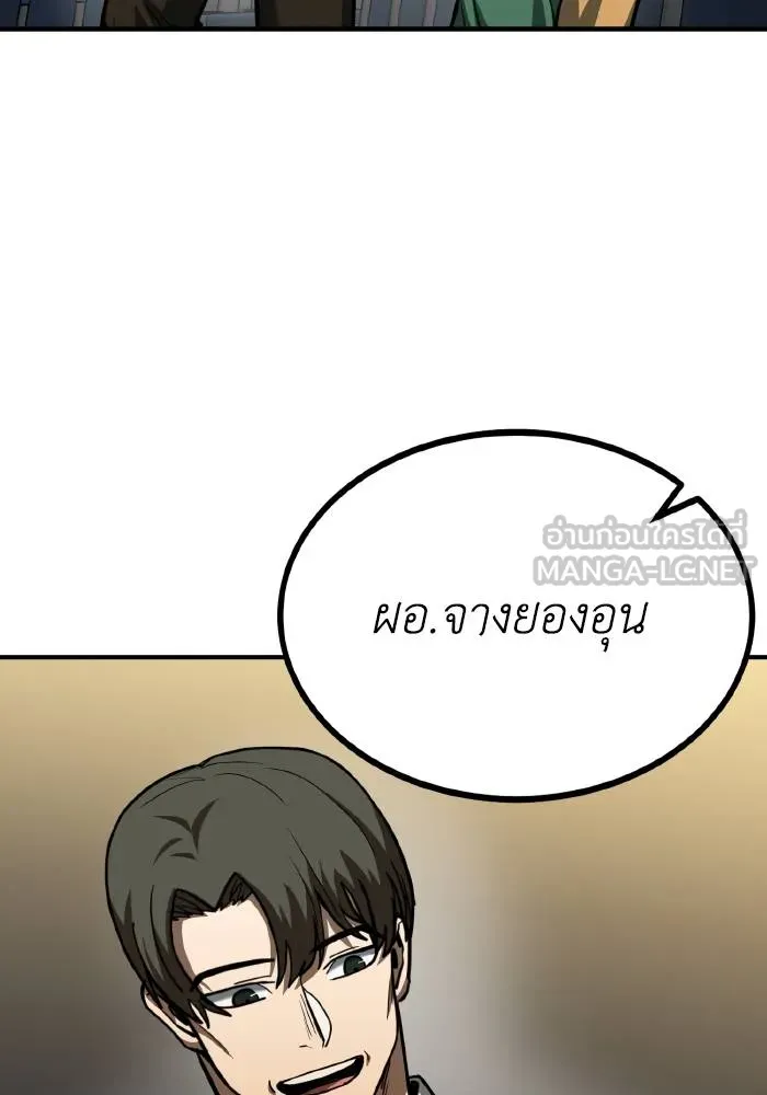 ราชาแห่งอ็อกทากอน ตอนที่ 47 รูปที่ 66