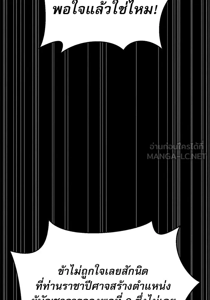 ผมไม่ได้เก่งอย่างที่คิด ตอนที่ 40 รูปที่ 30