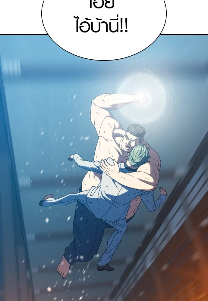 นักรบแช่แข็ง ตอนที่ 30 รูปที่ 70