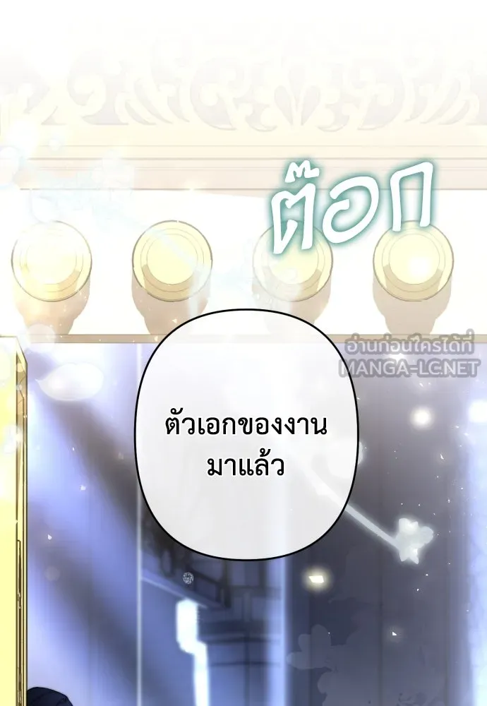 เลดี้มินต์ ตอนที่ 106 รูปที่ 45