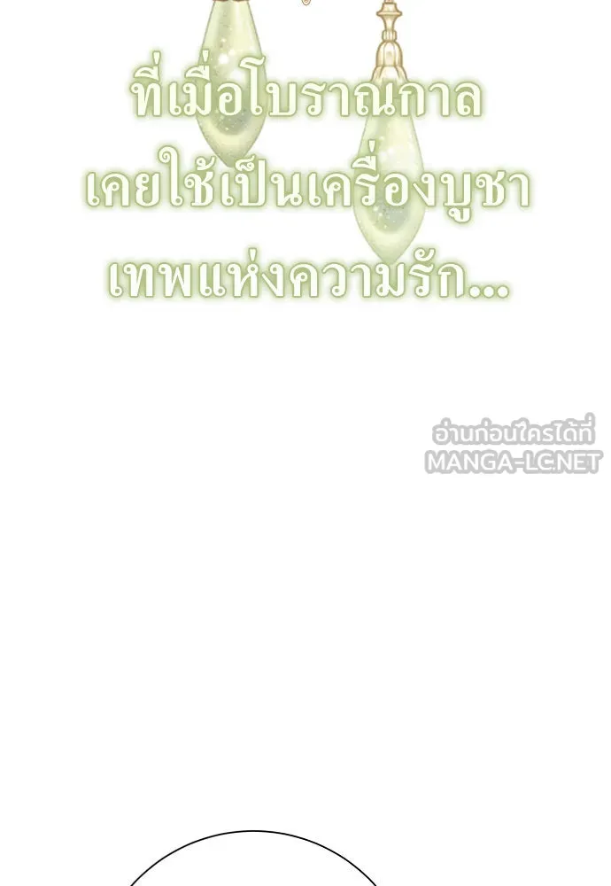 ชิงชีวิตพลิกลิขิตชะตา ตอนที่ 188. annular eclipse รูปที่ 42