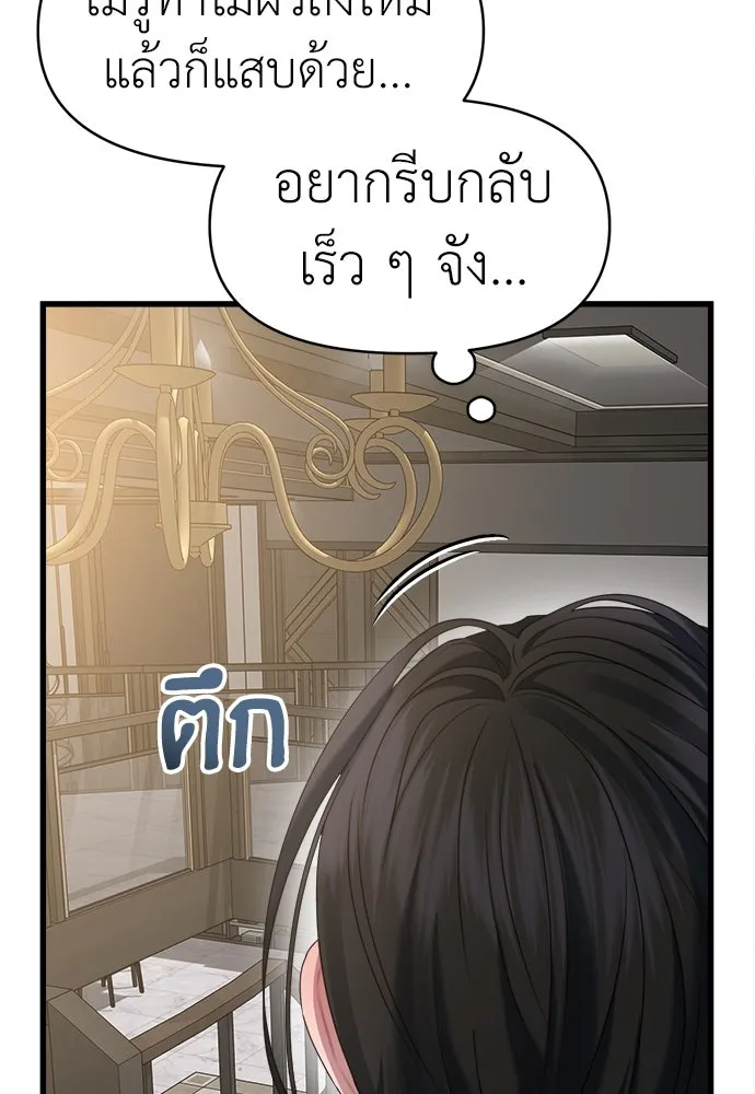 ปรารถนารักอันงดงาม ตอนที่ 75 รูปที่ 5