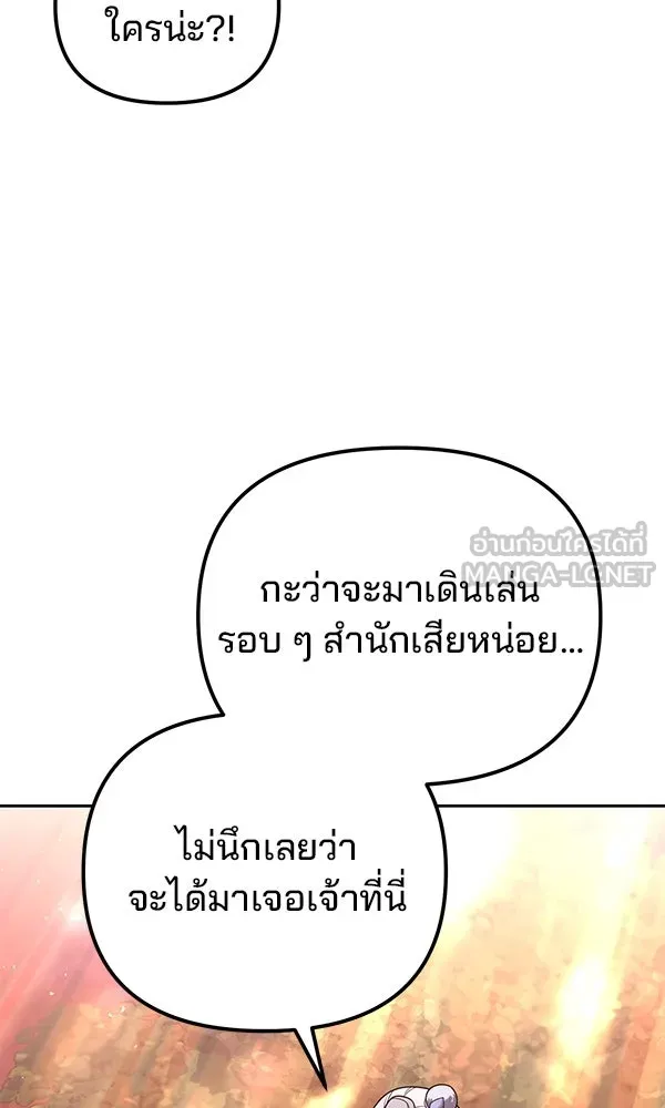 พอแล้วขันที อยากมีเจ้าโลก ตอนที่ 34 รูปที่ 57