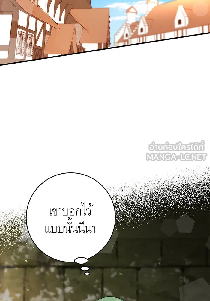 นางร้ายที่ไหนจะมีคุณธรรม ตอนที่ 28 รูปที่ 24