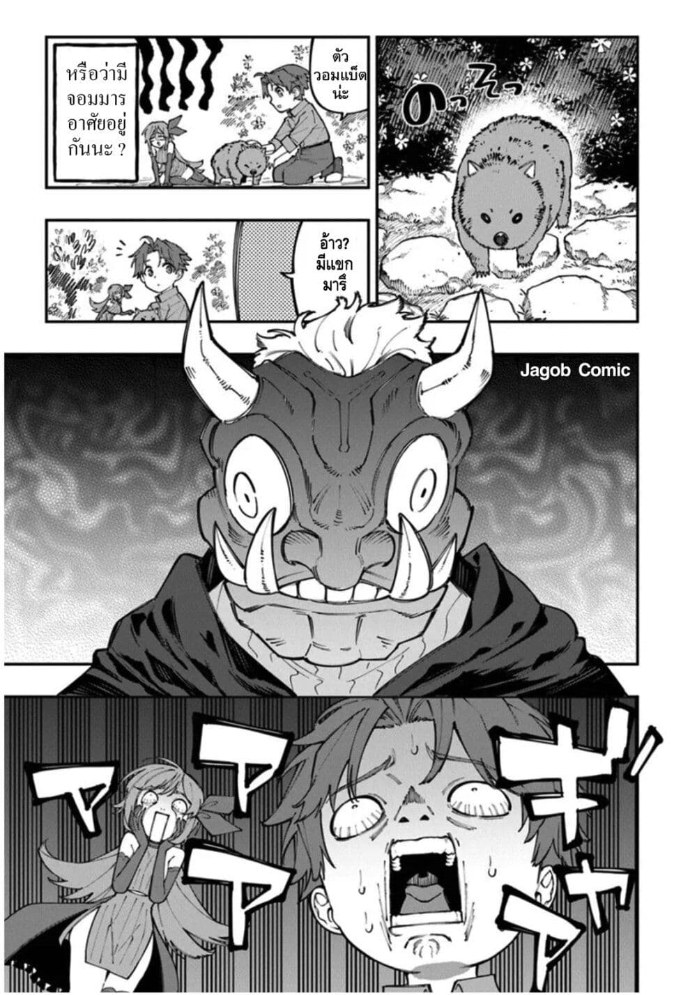 Manga-lc-com อ่านมังงะ อ่านการ์ตูน ออนไลน์ ฟรี Sekkaku Nouka ni Tensei shitanode Yuusha wa Mezashimasen ตอนที่ 1 2 3 4 5 6 7 8 9 10 11 12 13 14 ฟรี ไม่มีโฆษณา Manga-lc - อ่าน มังงะ อ่าน การ์ตูน ออนไลน์ อ่านมังงะ ฟรี