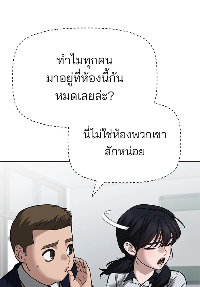 เลวฟาดเลว ตอนที่ 111 รูปที่ 77