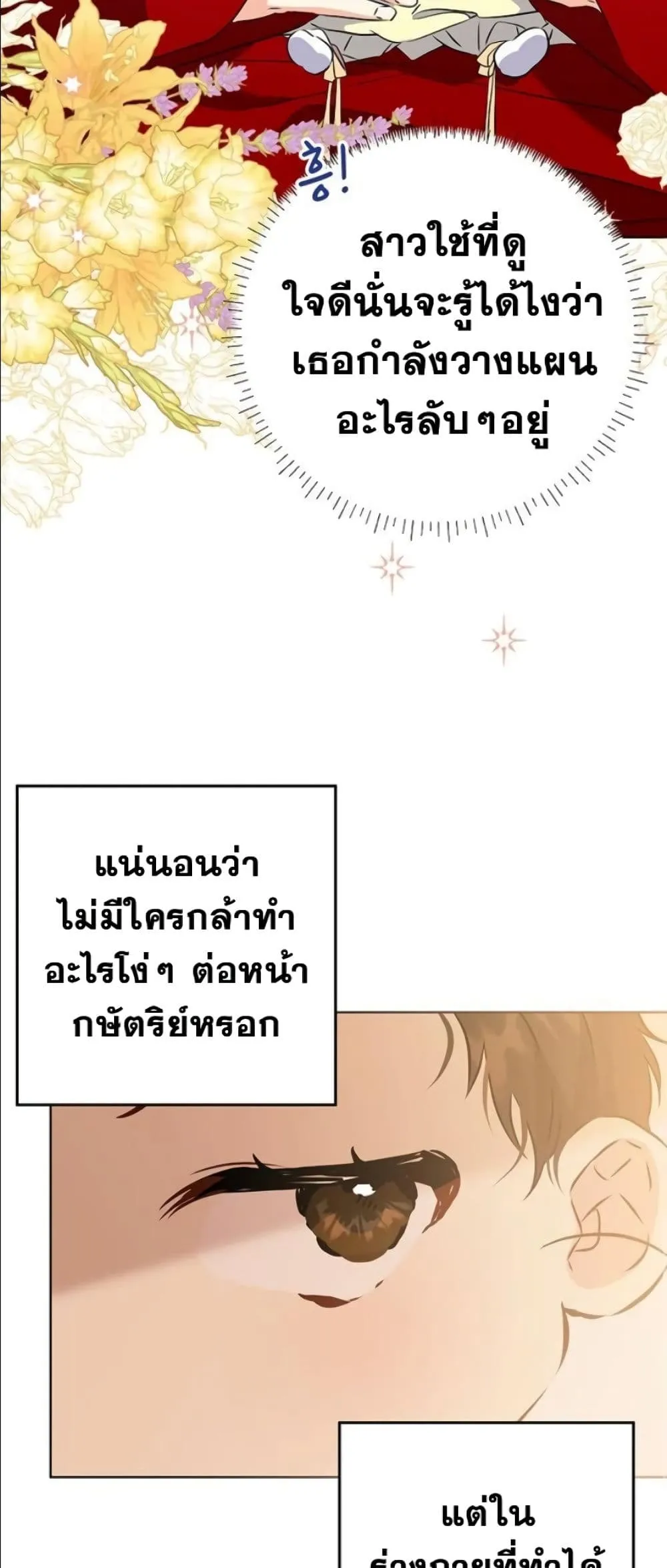 Manga-lc-com อ่านมังงะ อ่านการ์ตูน ออนไลน์ ฟรี The Princess’s Guide to a Perfect Life ตอนที่ 1 2 3 4 5 6 7 8 9 10 11 12 13 14 ฟรี ไม่มีโฆษณา Manga-lc - อ่าน มังงะ อ่าน การ์ตูน ออนไลน์ อ่านมังงะ ฟรี
