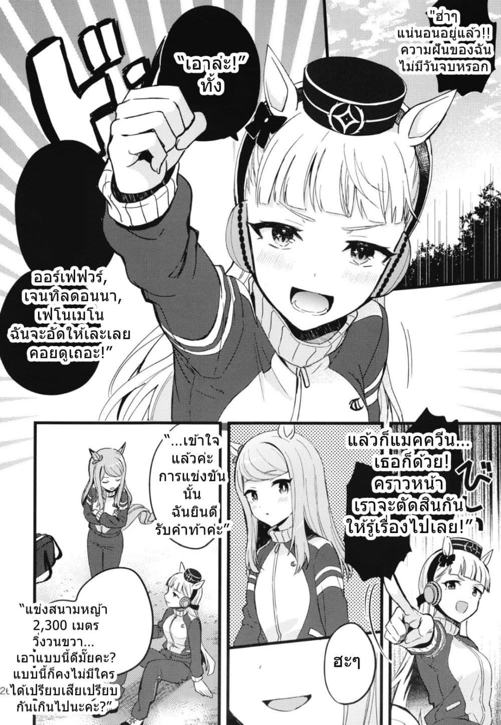 Manga-lc-com อ่านมังงะ อ่านการ์ตูน ออนไลน์ ฟรี Uma Musume Pretty Derby Beyond the Golden Voyage By BAMBINA ตอนที่ 1 2 3 4 5 6 7 8 9 10 11 12 13 14 ฟรี ไม่มีโฆษณา Manga-lc - อ่าน มังงะ อ่าน การ์ตูน ออนไลน์ อ่านมังงะ ฟรี