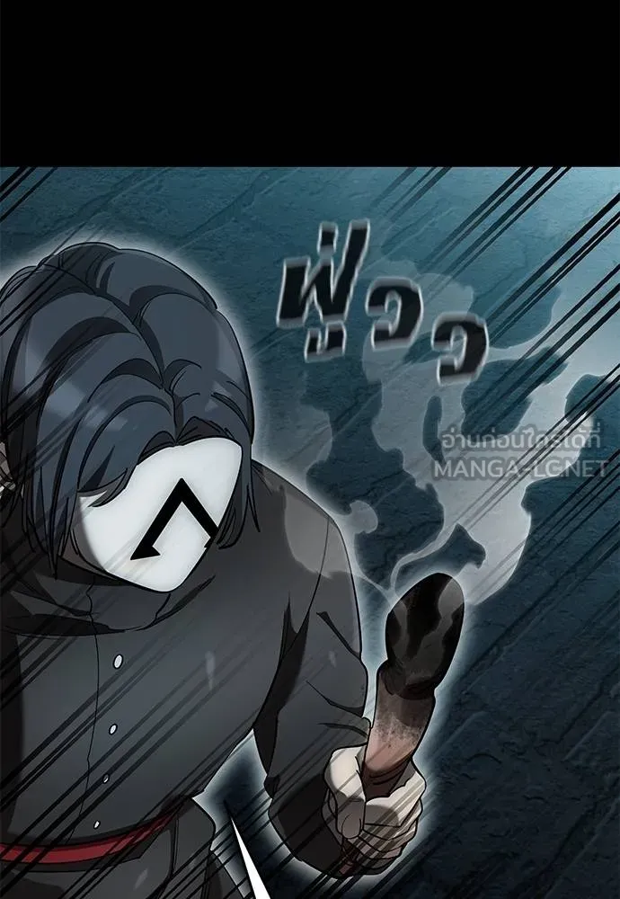 ยมราชลงทัณฑ์ ตอนที่ 82 รูปที่ 20