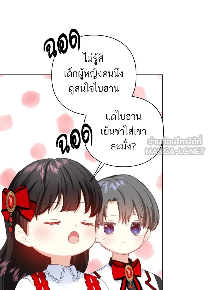 บุตรสาวของดยุกปีศาจ ตอนที่ 33 รูปที่ 81