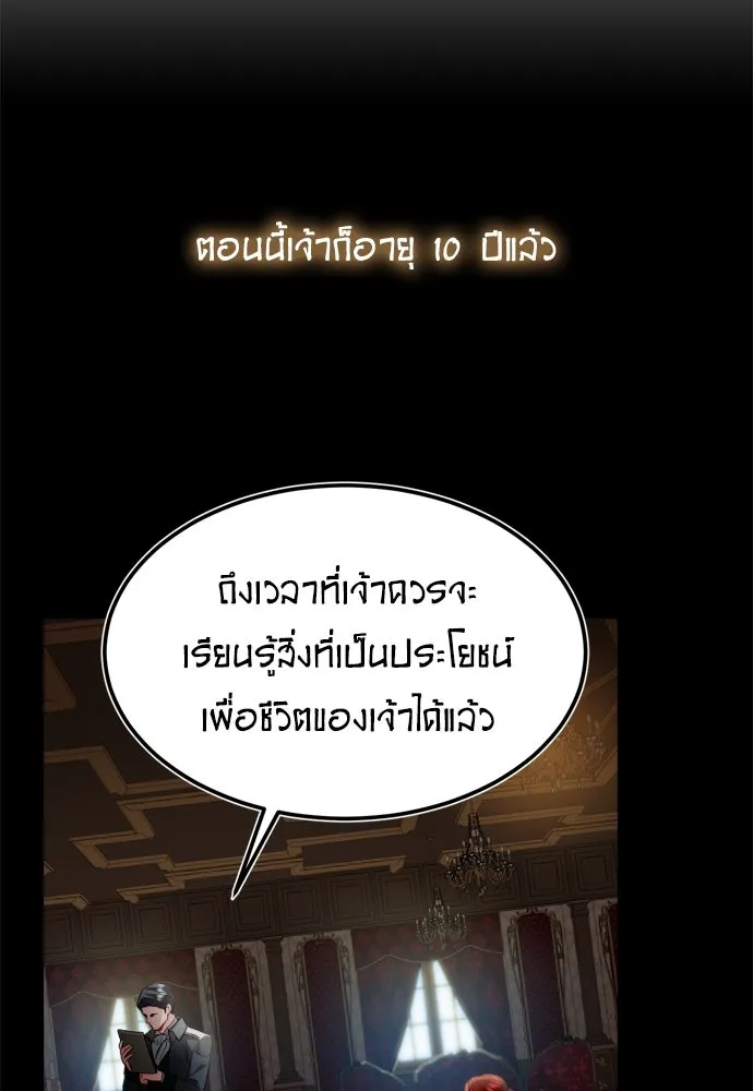 บุปผาลบคมดาบ ตอนที่ 1 รูปที่ 82