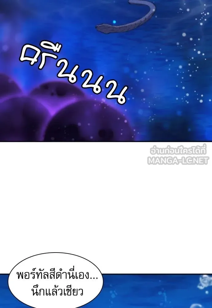 ดรูอิดแห่งสถานีโซล ตอนที่ 197 รูปที่ 38