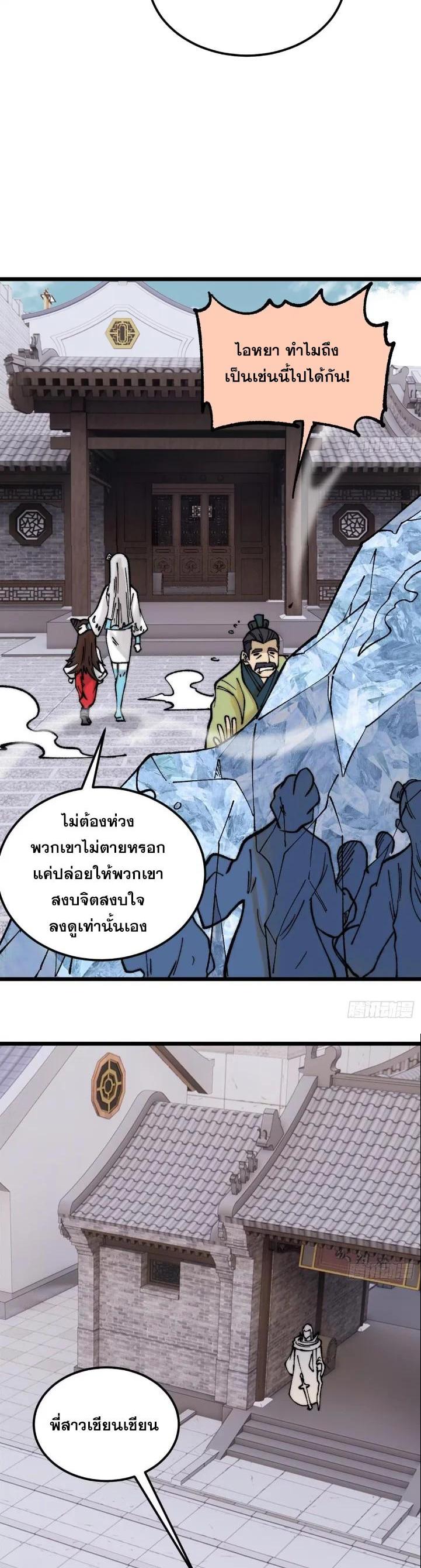 Manga-lc-com อ่านมังงะ อ่านการ์ตูน ออนไลน์ ฟรี All Hail the Sect Leader ตอนที่ 1 2 3 4 5 6 7 8 9 10 11 12 13 14 ฟรี ไม่มีโฆษณา Manga-lc - อ่าน มังงะ อ่าน การ์ตูน ออนไลน์ อ่านมังงะ ฟรี