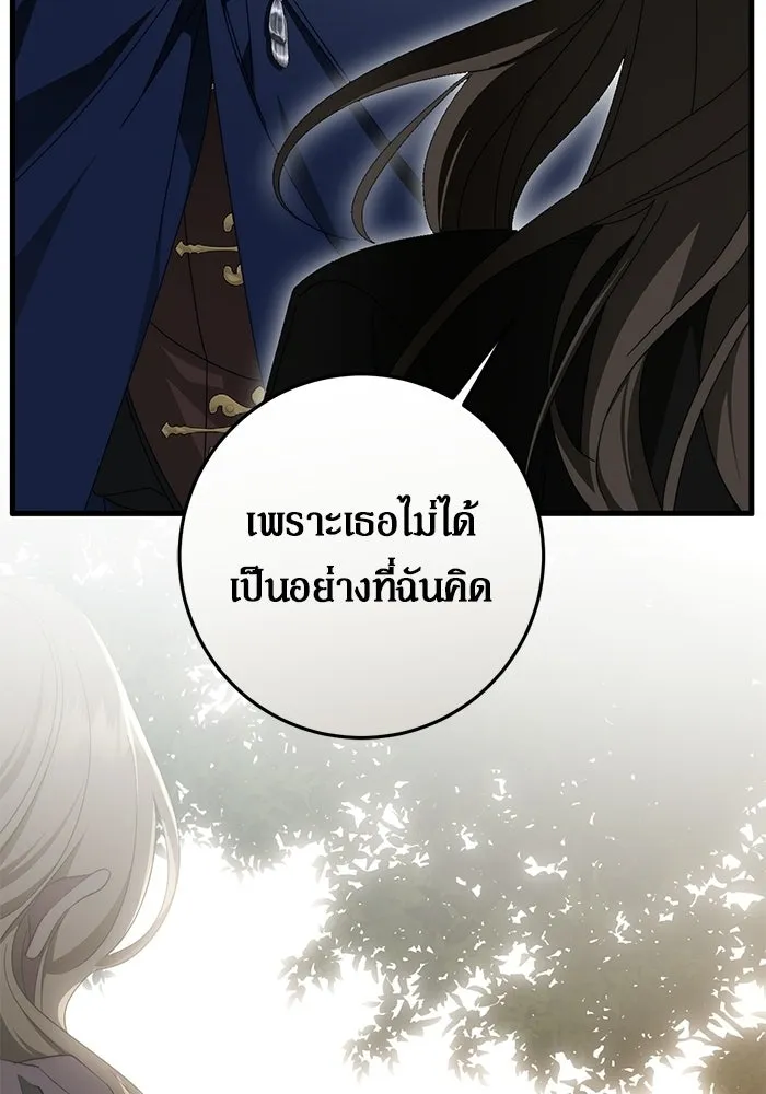 เบื้องหลังรอยยิ้มของเจ้าหญิง ตอนที่ 88 รูปที่ 119