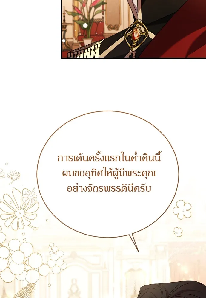 หมาป่าคู่เคียงบัลลังก์ ตอนที่ 5 รูปที่ 25