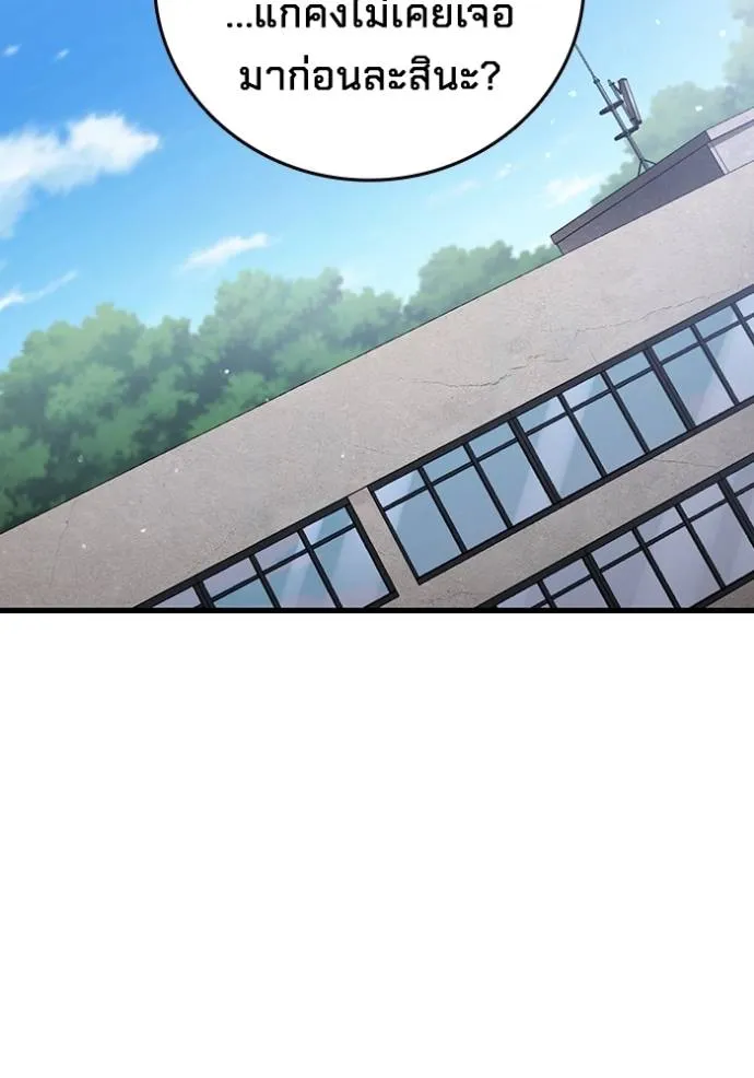 มหาสงครามคนแกร่ง ตอนที่ 18 รูปที่ 2