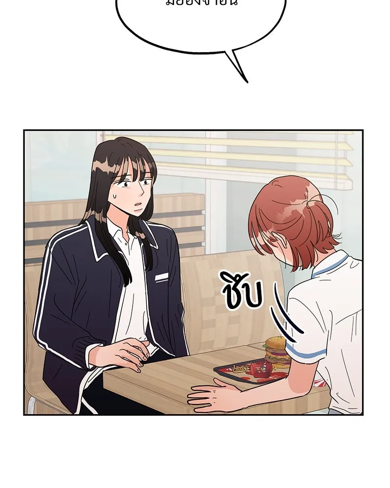 Pyramid Game เกมพีระมิด ตอนที่ 6 รูปที่ 109