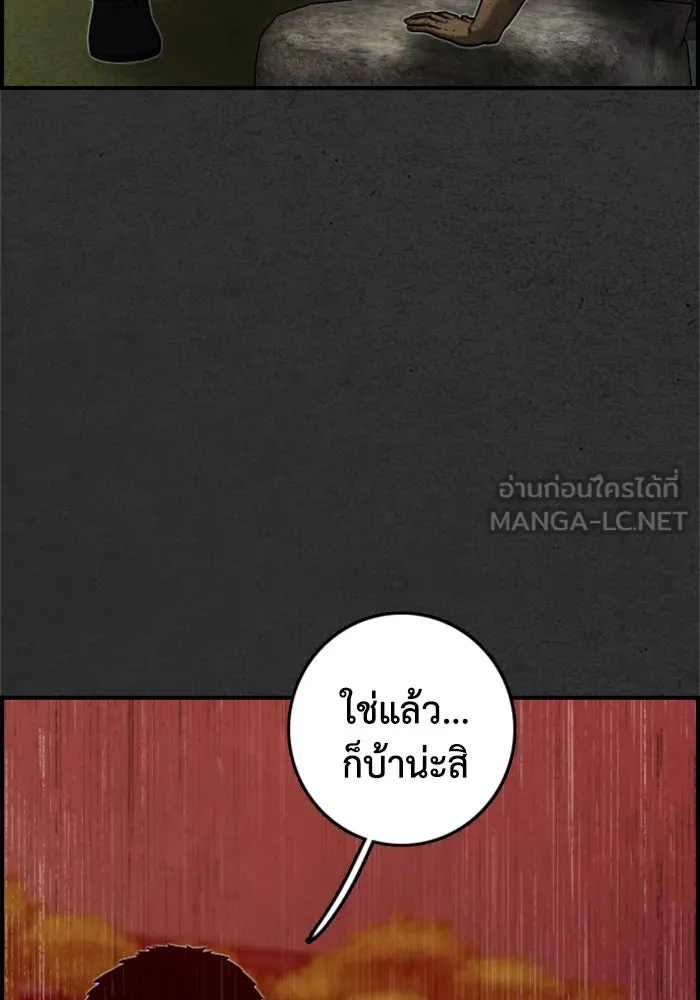 ตกศพสยอง ตอนที่ 18 รูปที่ 75