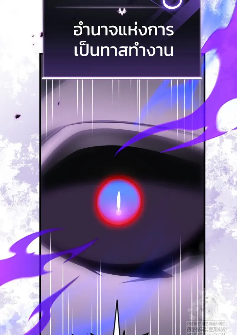 Player Who Returned 10_000 Years Later เพลเยอร_ผ_กล_บมาในรอบหม_นป_ ตอนที่ ตอนที่ 141 รูปที่ 133