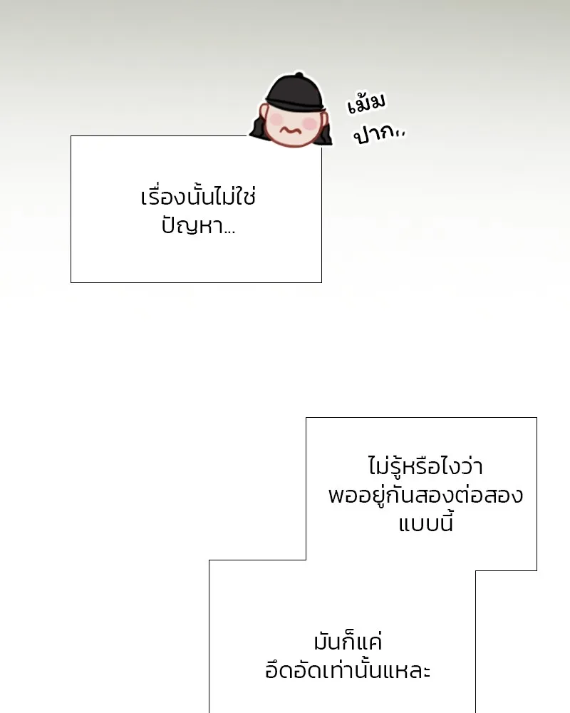 เซเรน่า ตอนที่ 53 รูปที่ 71