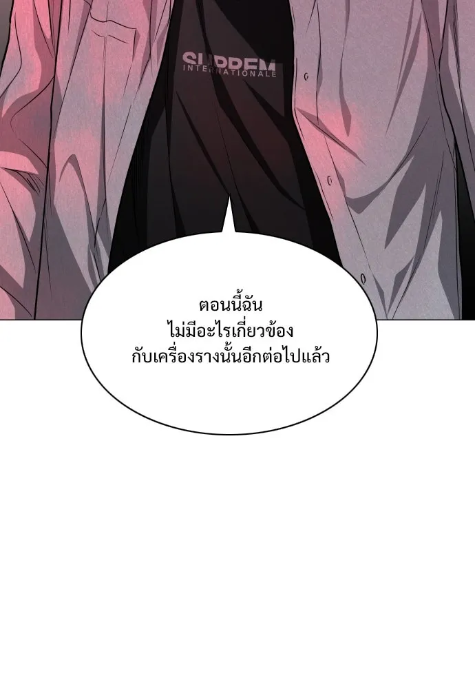 JAKDU ตอนที่ 29 รูปที่ 92