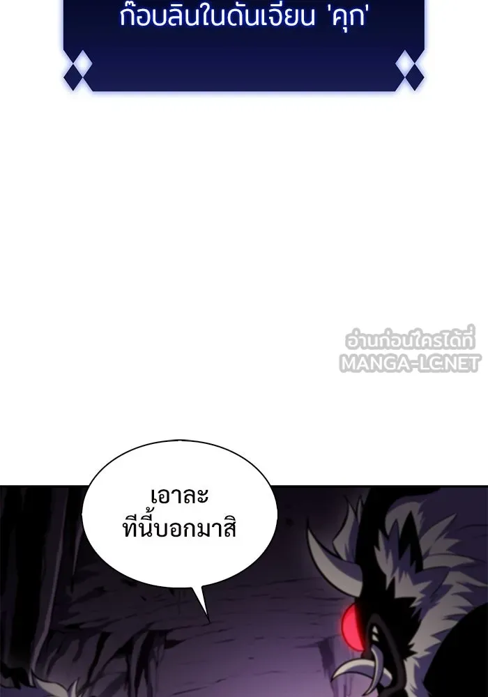 ผู้เล่นหน้าใหม่เลเวลแมกซ์ ตอนที่ 172 วิธีฝึกของรอยัลเพลเยอร์ (2) รูปที่ 39