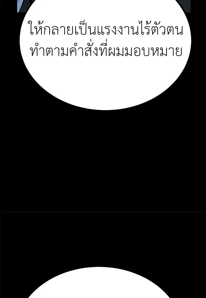 ผู้คุมหมายเลข 0 ตอนที่ 46 รูปที่ 109