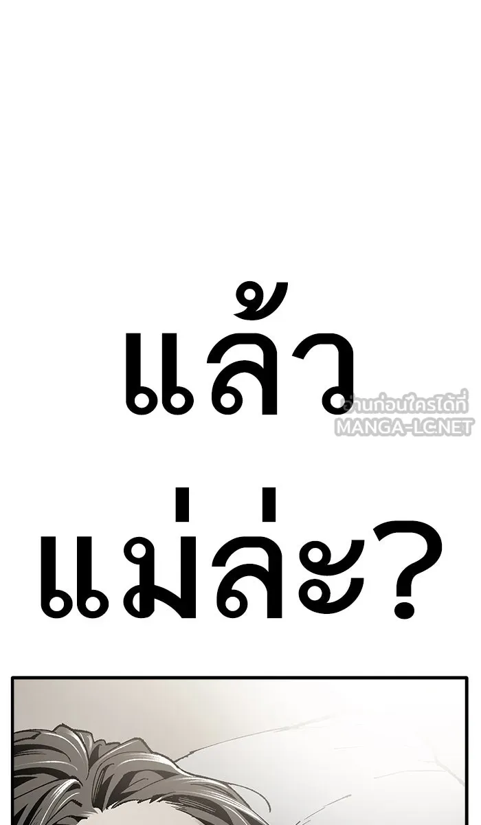ยอดคนเลเวลทะลุ ตอนที่ 63 ผู้ไล่ล่า (1) รูปที่ 6