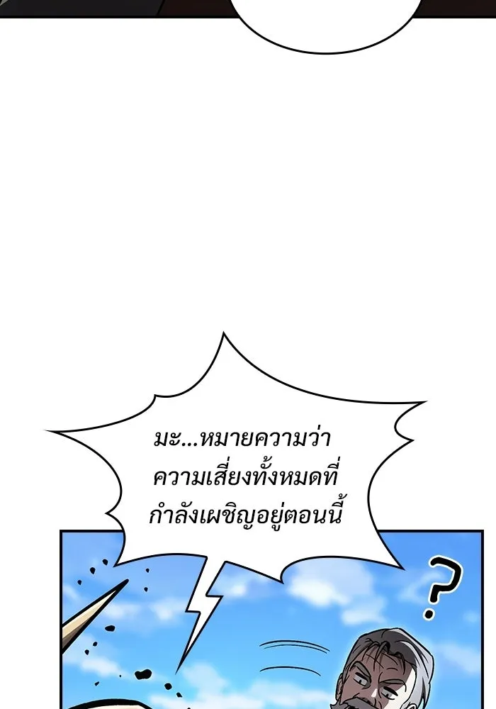 ซอร์ดมาสเตอร์ผู้กลืนดาบ ตอนที่ 7 รูปที่ 77
