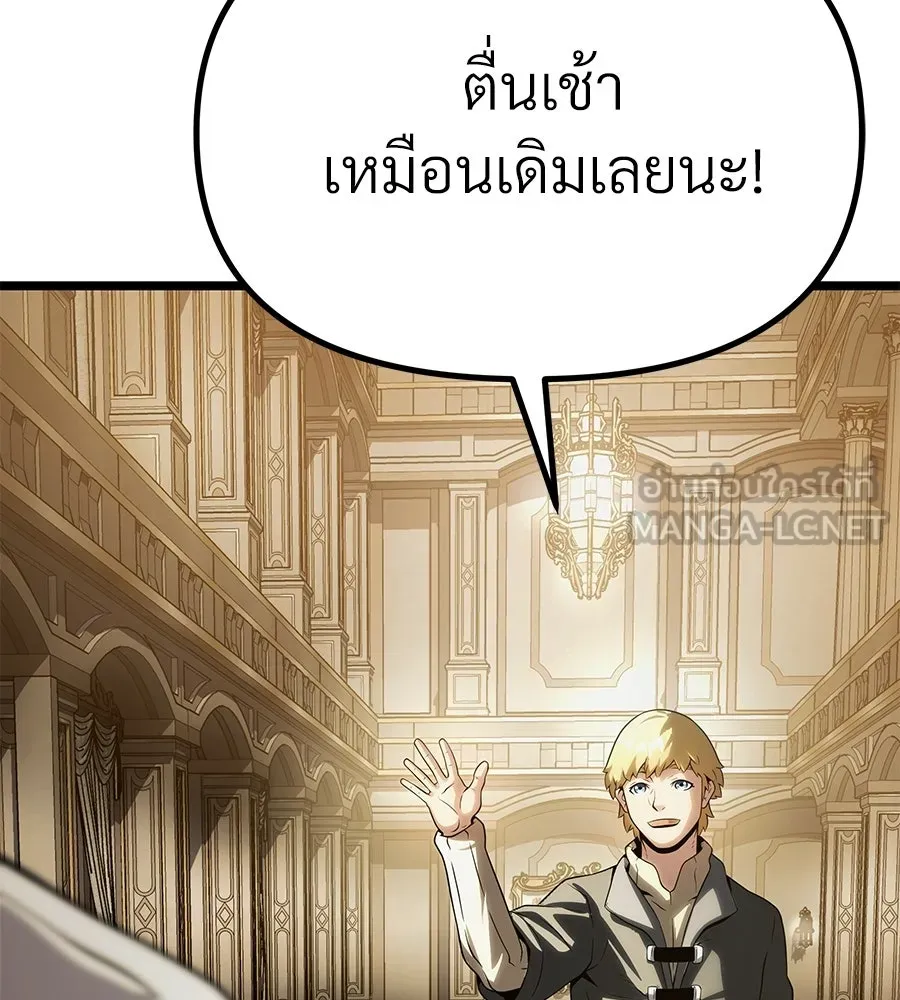 จอมเวทคนเลี้ยงแกะ ตอนที่ 12 รูปที่ 234