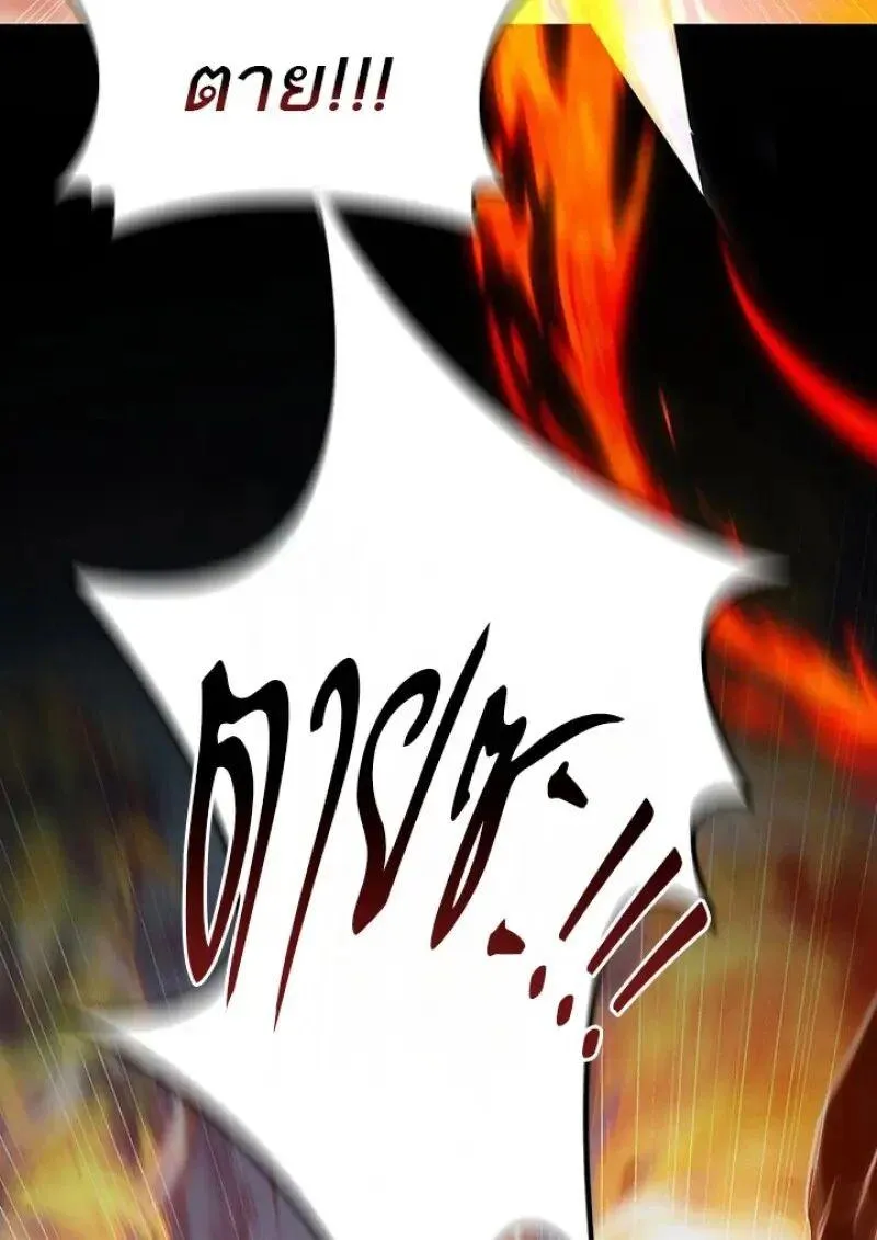 Dragon-Devouring Mage ย_อนเวลาจอมเวทย_กล_นม_งกร ตอนที่ ตอนที่ 122 รูปที่ 19