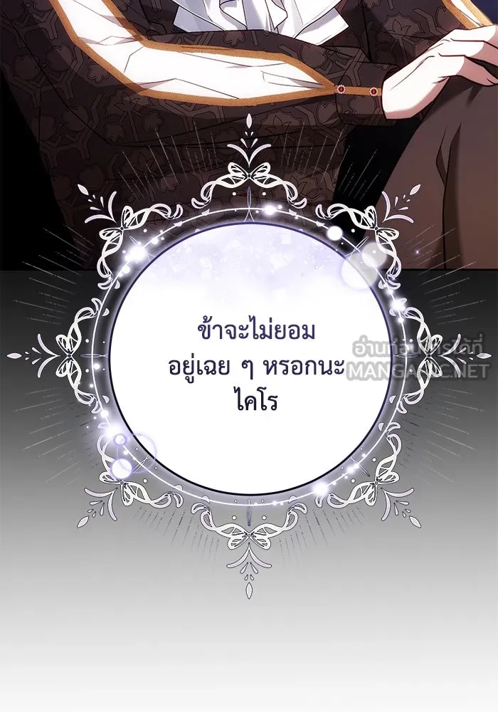 ย้อนเวลาพลิกชะตาทายาท ตอนที่ 60 รูปที่ 111