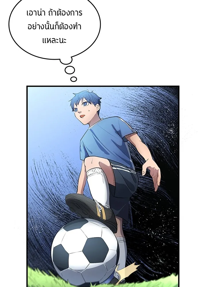นักเตะแข้งสวรรค์ ตอนที่ 34 รูปที่ 68