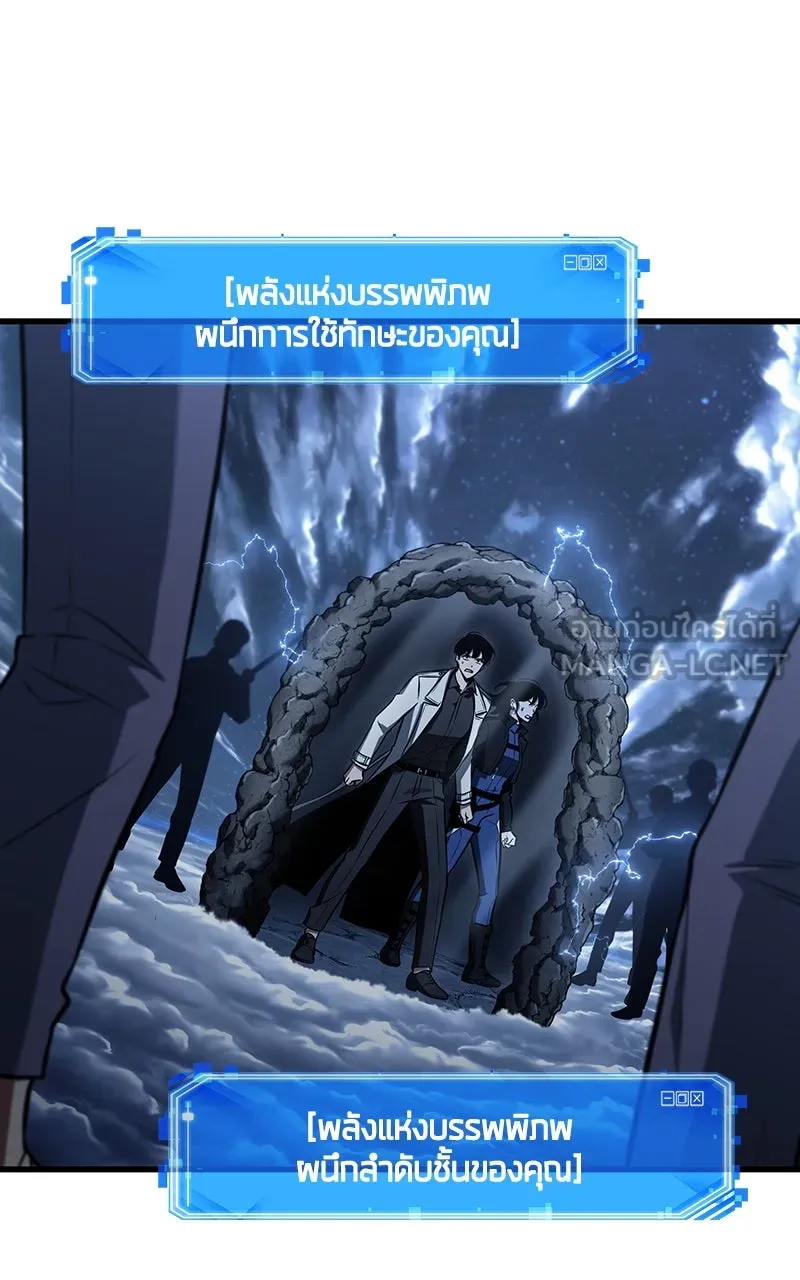 Omniscient Reader อ่านชะตาวันสิ้นโลก ตอนที่ 33 อ่านอีกรอบ (3) รูปที่ 27