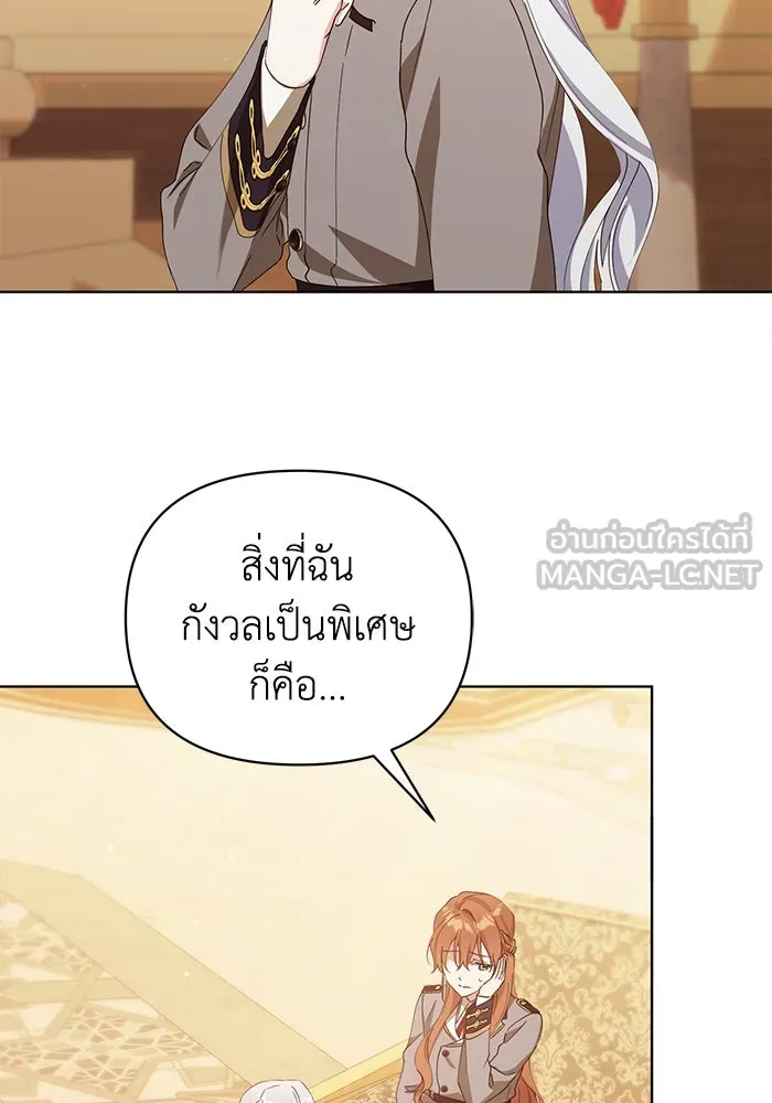 ชีวิตใหม่ในตระกูลมือสังหาร ตอนที่ 34 รูปที่ 63