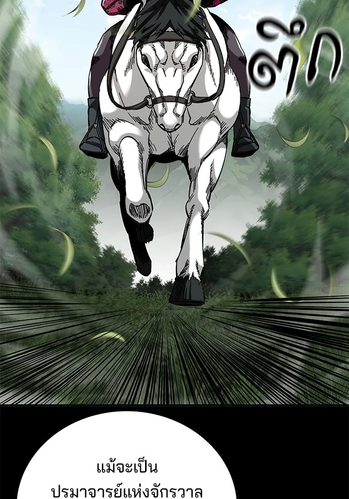 คุณปู่จอมยุทธกับหลานสาวสุดแกร่ง ตอนที่ 46 รูปที่ 41