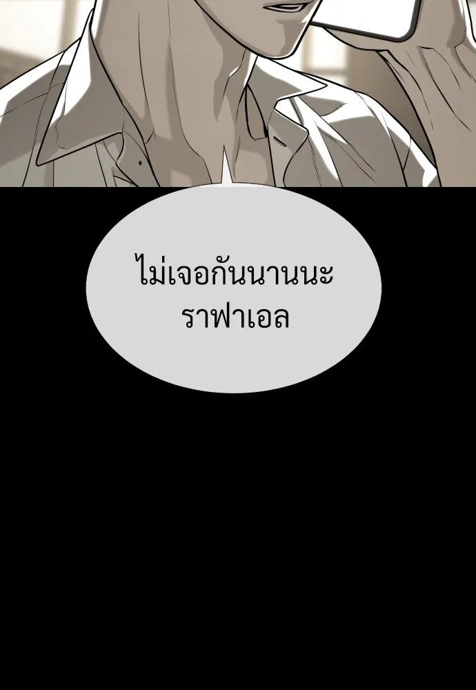 นักฆ่าย้อนวัย ตอนที่ 104 (จบซีซัน 1) รูปที่ 197