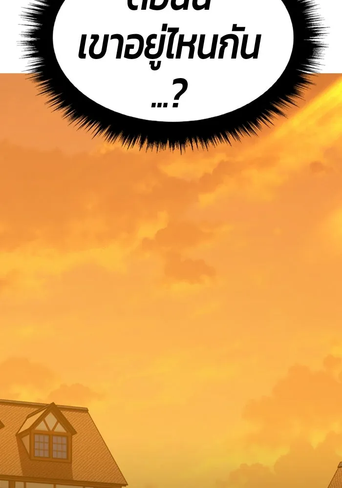 +99 ท่อนไม้พร้อมบวก ตอนที่ 54 ดิเมนชันอีตเตอร์ (2) รูปที่ 173