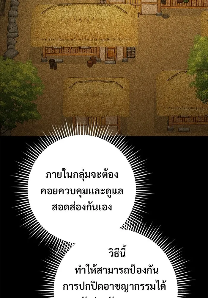 ราชินีนักบู๊ ตอนที่ 70 รูปที่ 43