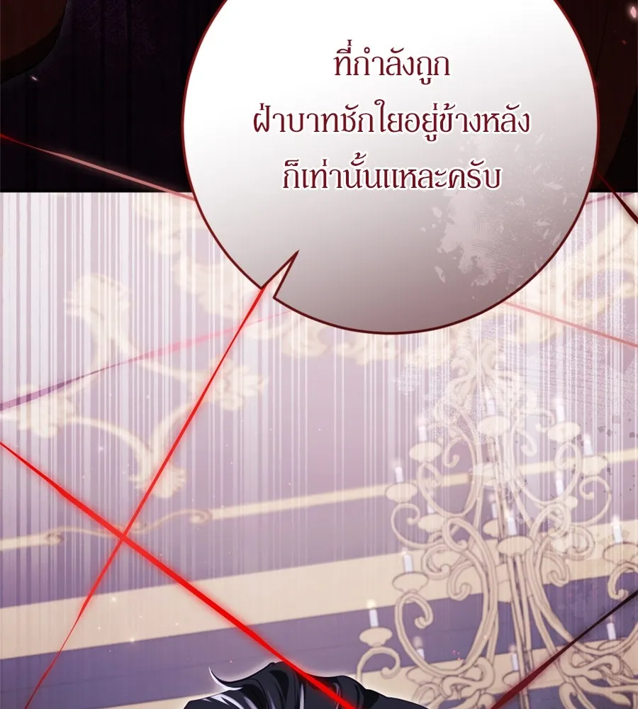เบื้องหลังรอยยิ้มของเจ้าหญิง ตอนที่ 36 รูปที่ 154
