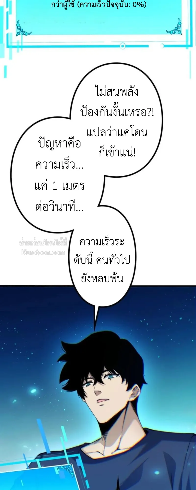 Absolute Domination at Level 0 Using My Analysis Skill เลเวล 0 ท_แกร_งท_ส_ด _ ไร_พ_ายด_วยสก_ลการว_เคราะห_ ตอนที่ ตอนที่ 4 รูปที่ 89