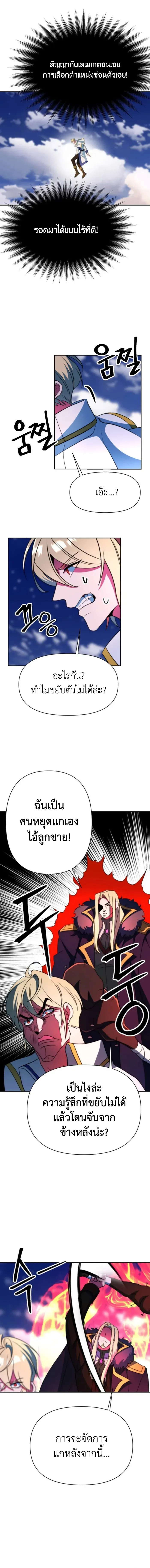 Archmage Transcending Through Regression ตอนที่ ตอนที่ 139 รูปที่ 13