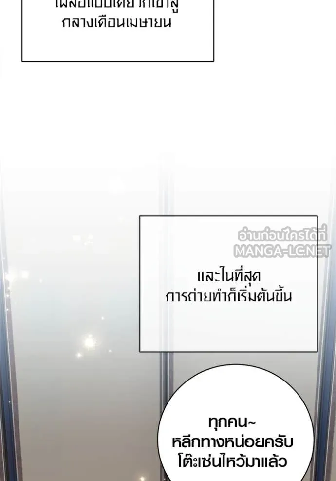 ออร่าดาราอัจฉริยะ ตอนที่ 67 รูปที่ 98