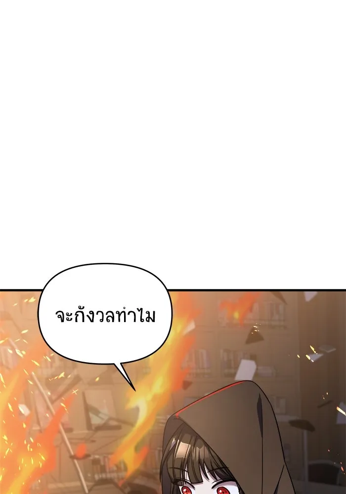 วายร้ายก็อยากมีรัก ตอนที่ 37 รูปที่ 70