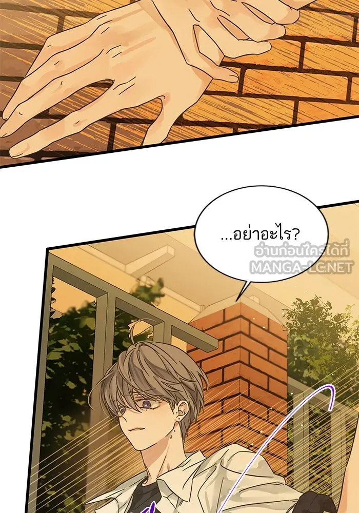 ฉันมันร้าย หรือเพราะโลกไม่น่ารัก ตอนที่ 144 รูปที่ 69