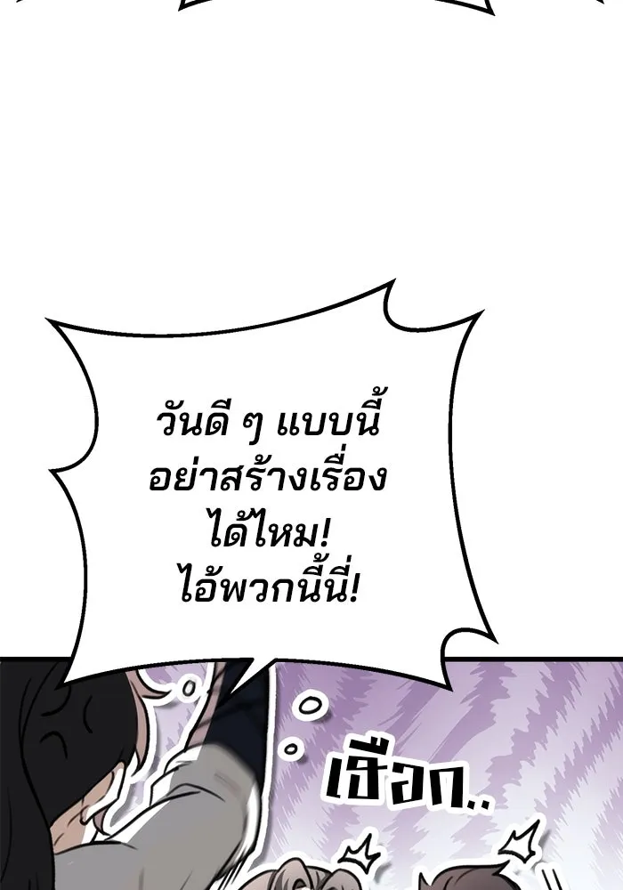 ดาบแห่งจักรพรรดิ ตอนที่ 48 รูปที่ 164