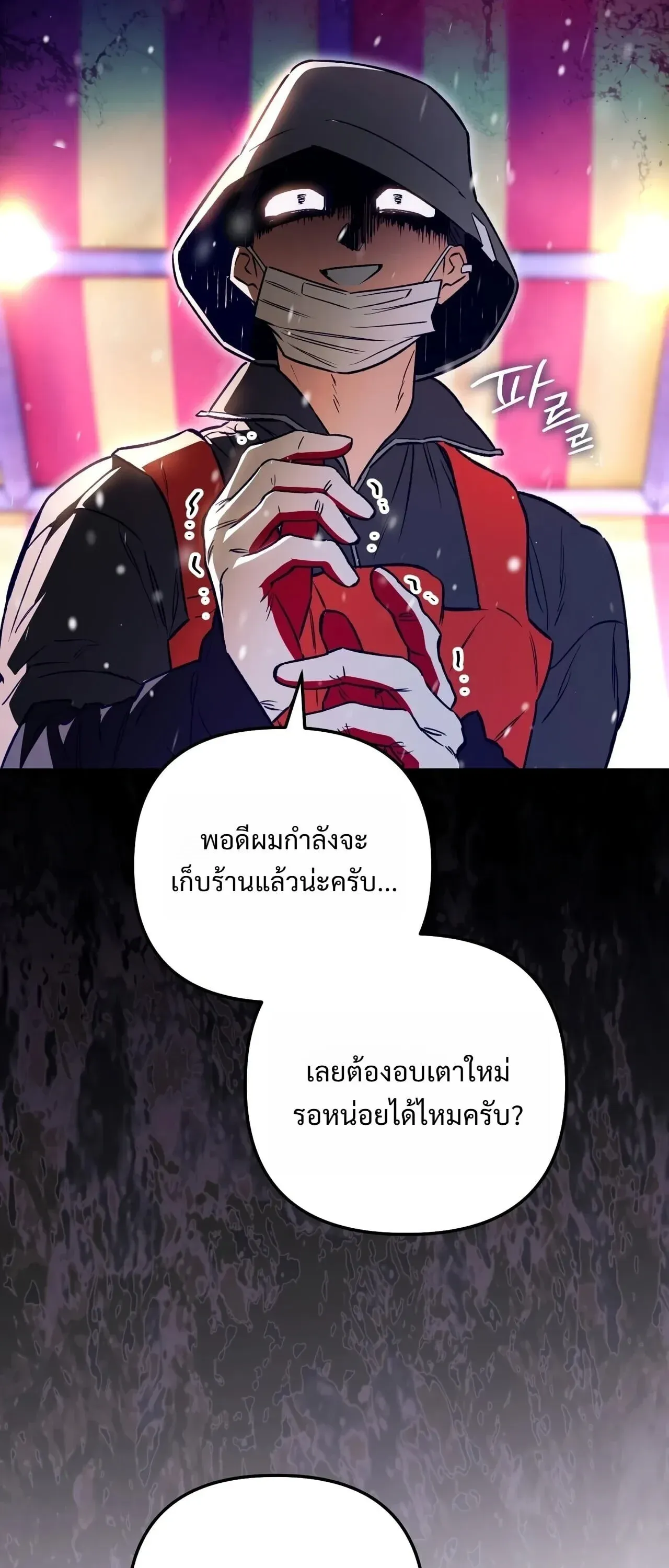 The Painter Who Draws Dungeons จ_ตรกรผ_วาดภาพด_นเจ_ยน ตอนที่ ตอนที่ 16 รูปที่ 42