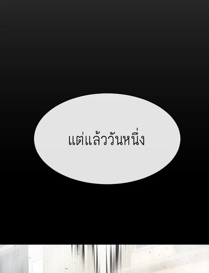 ยุคแห่งยอดมนุษย์ ตอนที่ 15 รูปที่ 73